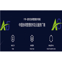 致远系统 