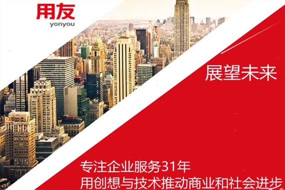 贵阳用友智能制造软件 