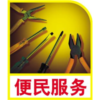 岳阳便民维修 