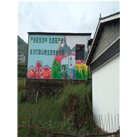 美丽乡村