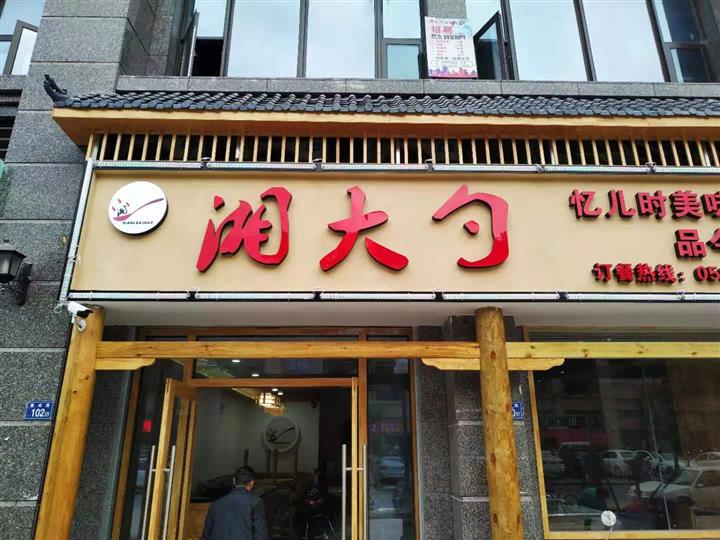 餐饮彩绘