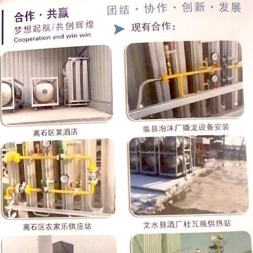 液化天然气 