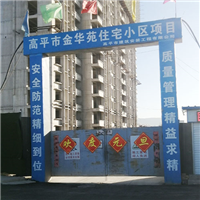 实践工业工作工程建设