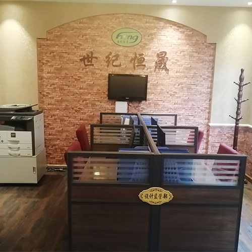 办公室 
