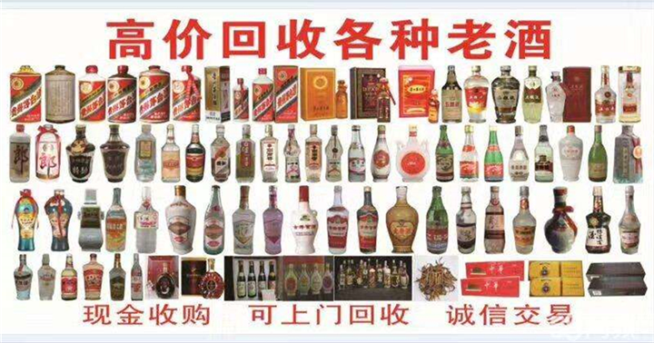 嵊州董酒回收