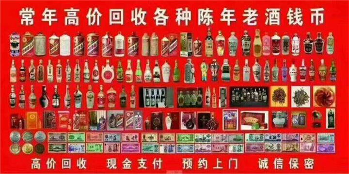 嵊州烟酒回收商行电话