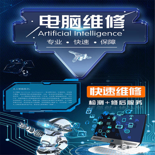 南昌电脑维修去哪里比较好 