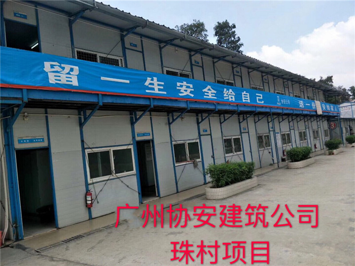 广州活动房回收