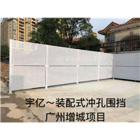韶关围挡