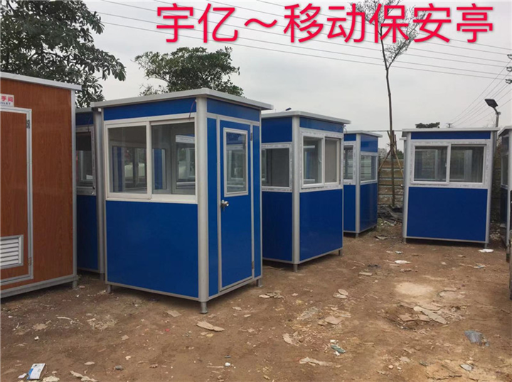 广东移动保安室