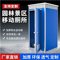 兴义移动厕所 
