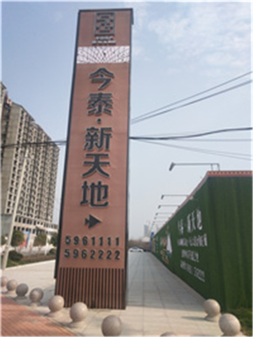阜阳精神堡垒