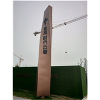 阜阳精神堡垒