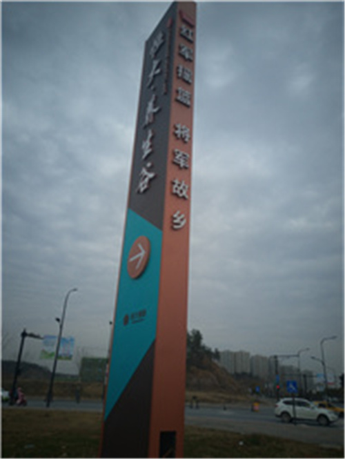 阜阳精神堡垒
