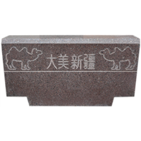 新疆光面雕刻仿石材 