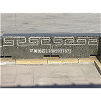 新疆光面雕刻仿石材