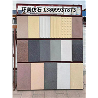 新疆仿石材抛丸砖