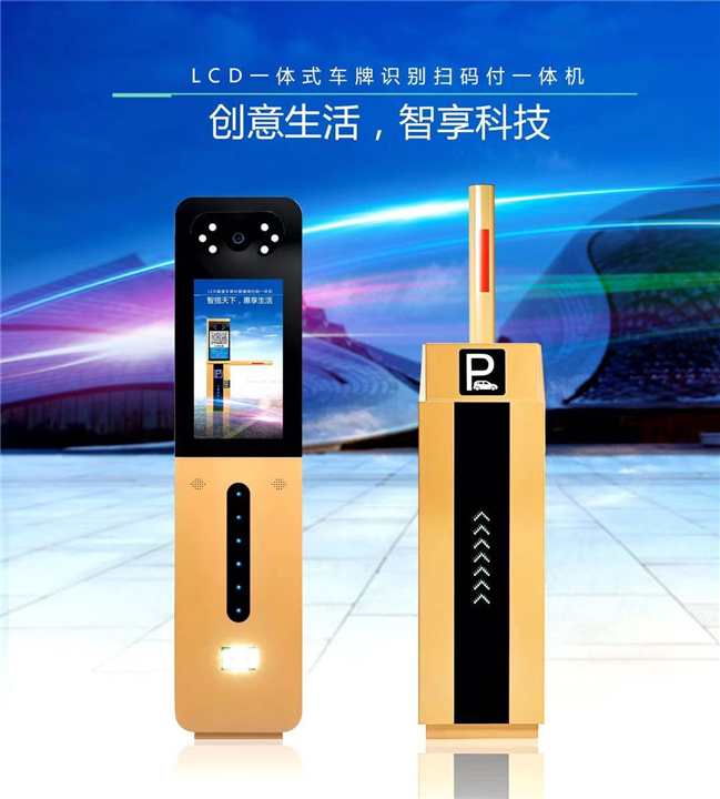深圳停车场自动识别系统哪家好