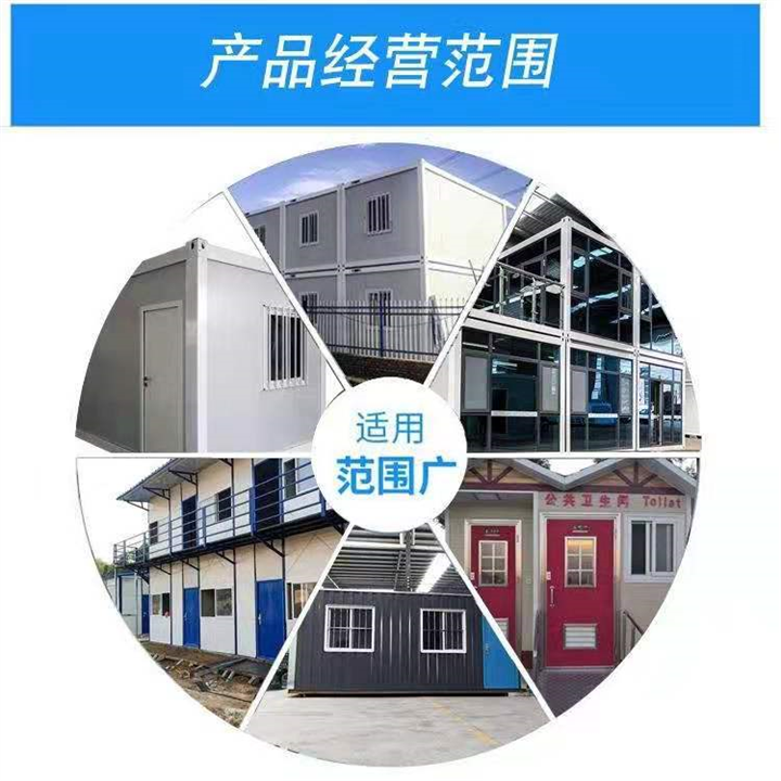 活动板房 