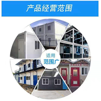 活动板房