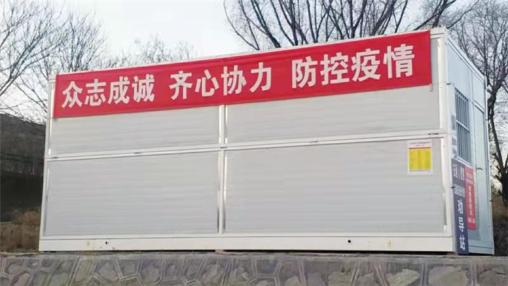 天水集装箱隔离房