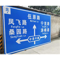 浙江标志标牌