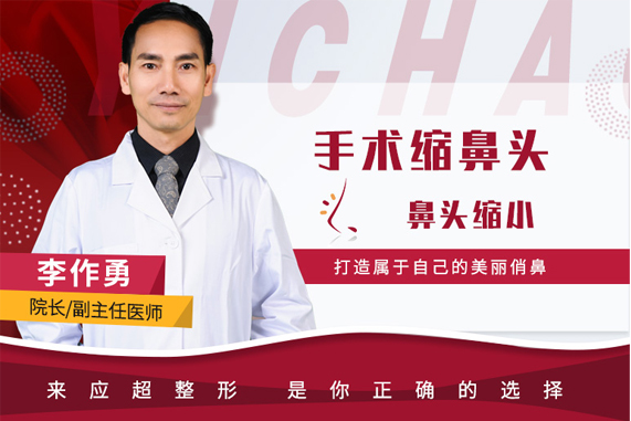 应超整形医院鼻翼缩小 