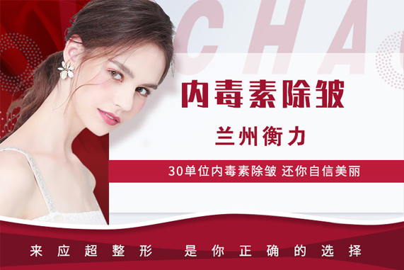 贵州小李飞刀整形医院拉皮除皱 
