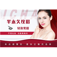 贵阳小李飞刀整形半永久纹眉 