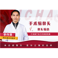 应超整形医院鼻翼缩小 