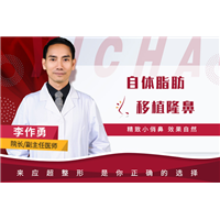 小李飞刀整形医院全脸脂肪填充