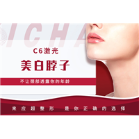 贵阳应超小李飞刀整形医院脖子