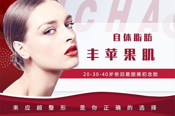 贵州应超小李飞刀整形面部脂肪填充 