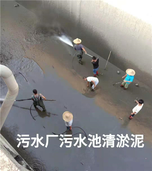 污水厂清理 