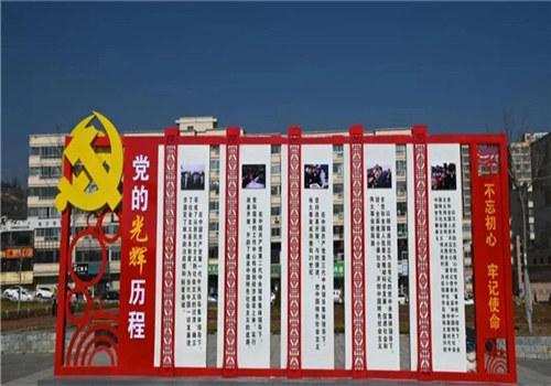 新疆**建企业文化墙 