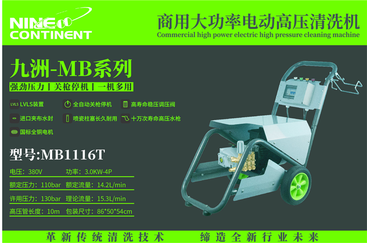清洗机