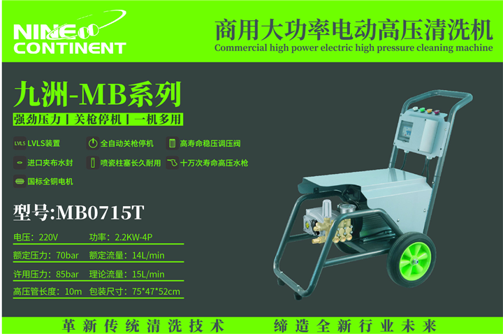 清洗机