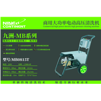 清洗机