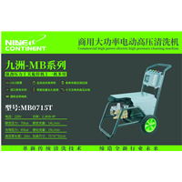 清洗机