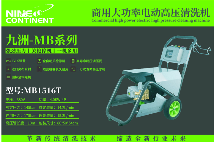 清洗机