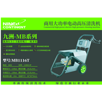 清洗机