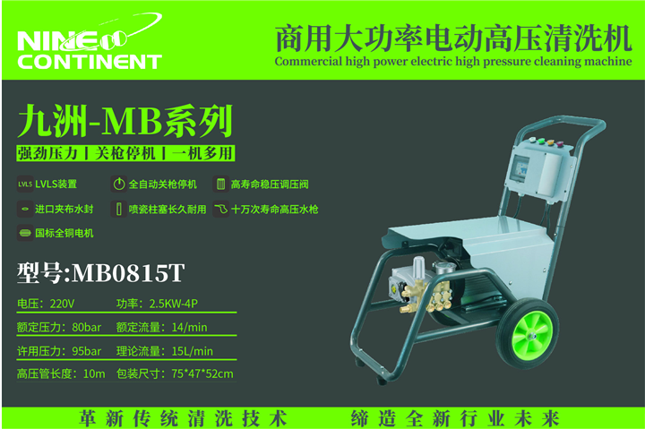 清洗机