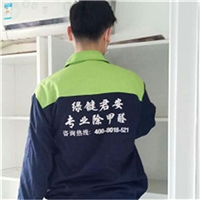 酉阳除甲醛公司为青塔秀园为业主家做室内空气净化服务 