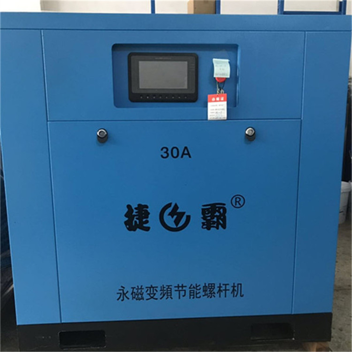 东莞捷霸永磁变频螺杆式空压机