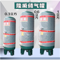 东莞隆威储气罐厂家