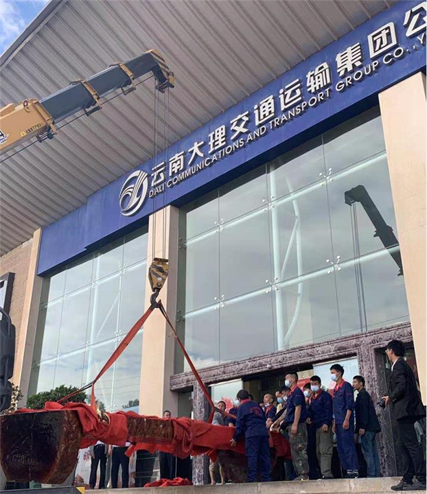大理单位搬迁 