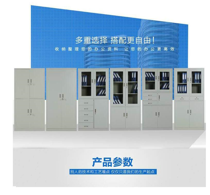 郑州铁皮文件柜厂家