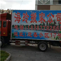 玉溪单位搬家电话多少