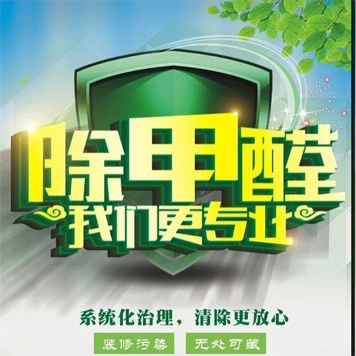 阳泉测甲醛