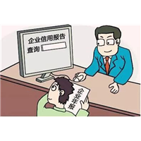 乌鲁木齐纳税信用提升